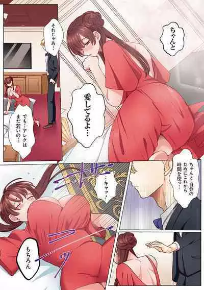 "Okusan no Ana, Ore no de Fusaide agemasu ne?" Yokkyuu Fuman na Hitozuma ga Rinjin Ryuugakusei no XL Chinpo ni Ochiru made...