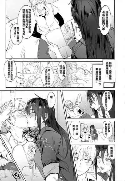Eishuu Meikaroku