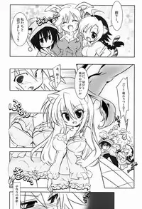 [X -GAME! (Mochi-ko)] Nyan Koi ! (Dog Days)