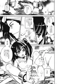 (C83) [Suika Dokei (Suika)] Otomegokoro (Magi)