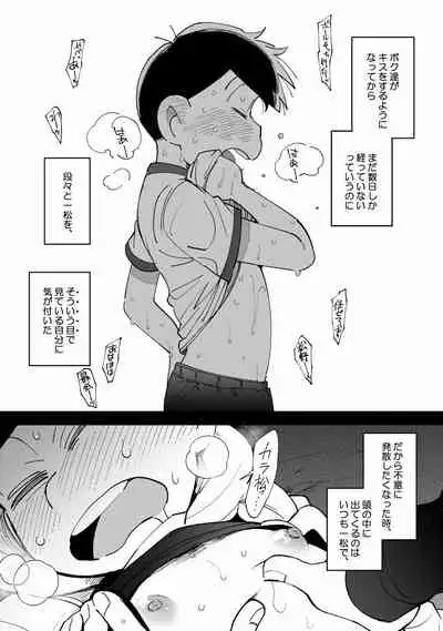 [Momoiro-netsuduki (Kisaki Nana)] 1824 PLUS PIXIV GALLERY (Osomatsu-San)