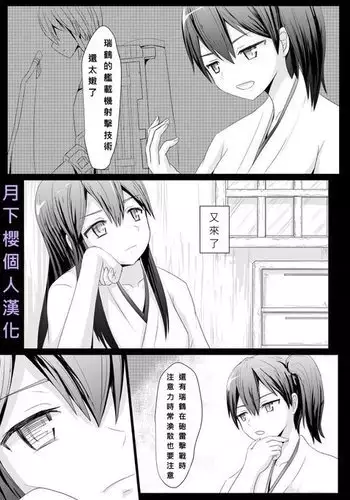 Anata no Kawari ni