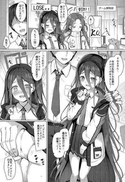 (C101) [Twilight Road (Tomo)] Alice mo Level up Shitai desu! Level 2(Blue Archive)