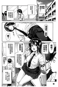 [Chiyou Yoyuchi] Midare Hajimeta Karada | 開始變得放蕩的淫肉體 [Chinese]