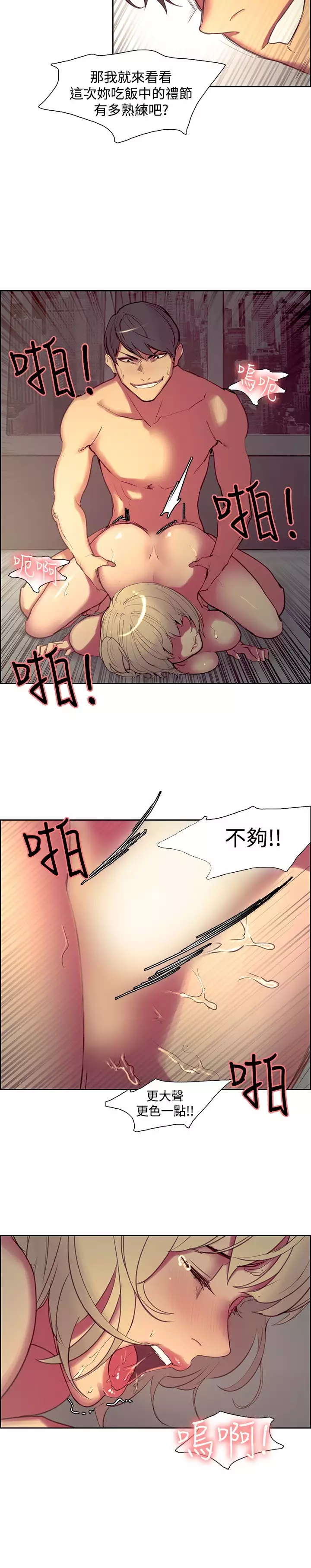 Domesticate the Housekeeper 调教家政妇 ch.1-27
