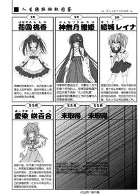 [Happy Present (Manmer)] Jinsei Tenkan Gacha ~Kyou kara Anata wa Onnanoko~ [Chinese] [105leFH18B2个人汉化] [Digital]
