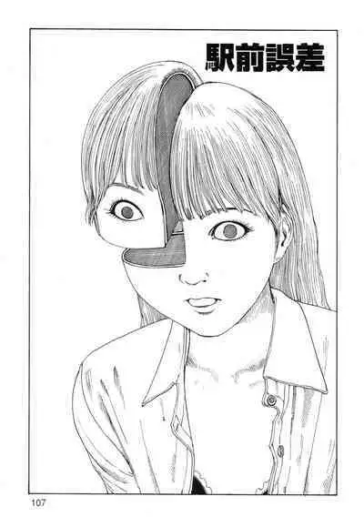Ana, Moji, Ketsueki Nado Ga Arawareru Manga