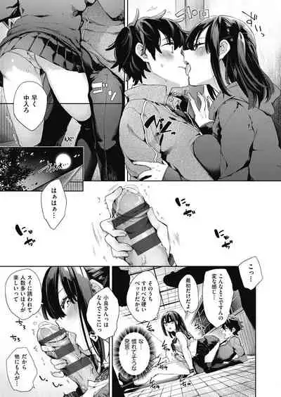 [Fuyu Mikan] Joshikousei ga Seifuku Sugata de Ecchi na Koto o Shiteiru you desu [Digital]
