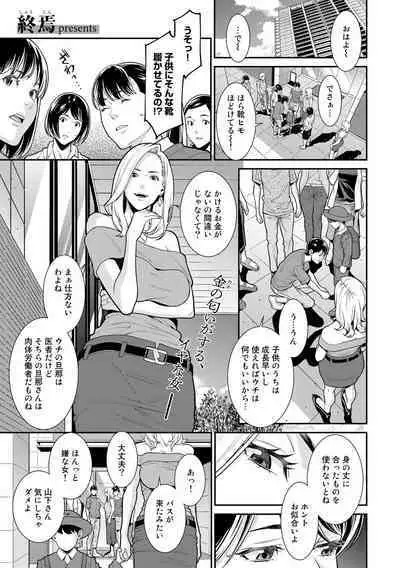 [Anthology] COMIC Gucho Vol. 13