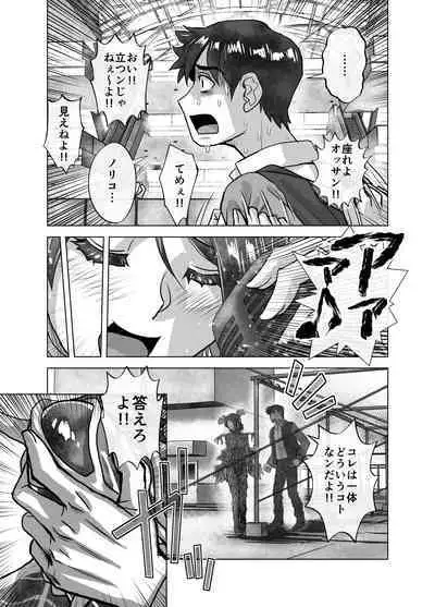 BEYOND ~ Aisubeki Kanata no Hitobito 9