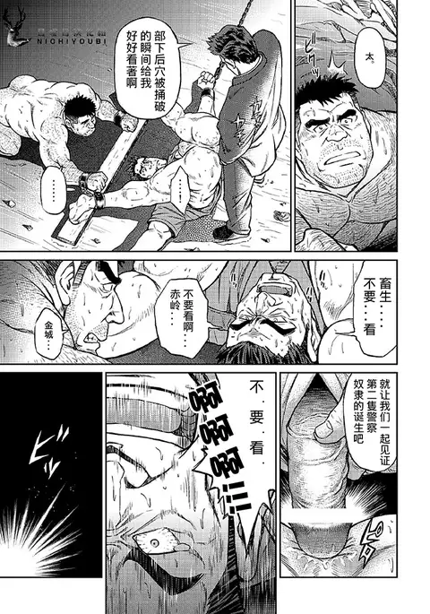 Okinawa Slave Island 05 | 冲绳奴隶岛 05