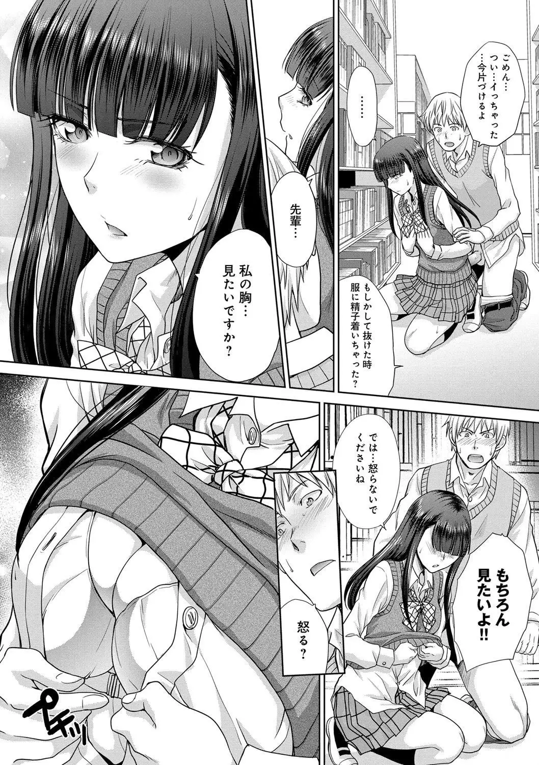 Furareta Kanojo to Yori o Modoshita Riyuu - The Reason Why I Got Back Together with My Ex