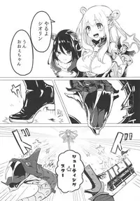 (C95) [Hiyashi Yaki Teishoku (Hiyashi Mirano, Mother Kiisuke)] MM-gou IN Randosol (Princess Connect! Re:Dive)