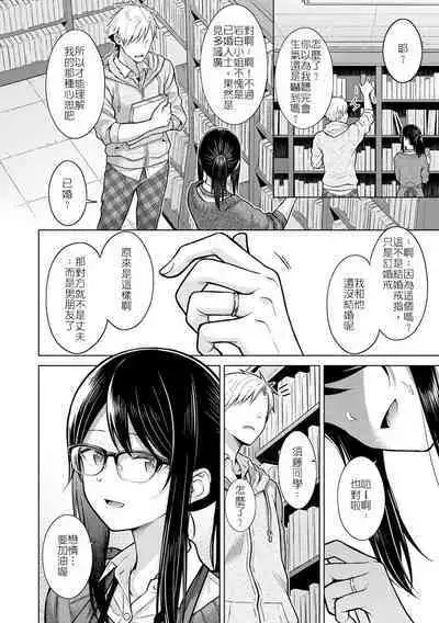 Shirotsumekusa ni Akogarete | 憧憬著白色的詰草