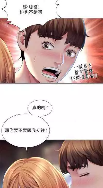 海灘女神 1-9