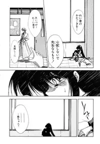 [Serizawa Katsumi] Tokijiku Gakuen Monogatari
