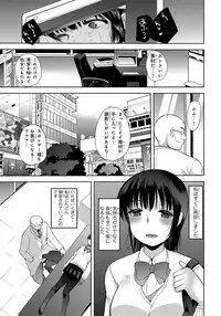 [Ichiko] Kichiku! Saimin Choukyou Taguchi Mari wa Ika ni Hisan na Shojo Soushitsu o Mukaeta ka