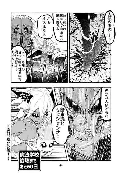 [Nattou Mazeo] Dokuhebi Tensei ~Dokunuma ni Otosareta Ijimerarekko ga, Dokuhebi ni Tensei shite Musou Suru Hanashi~ Vol. 4
