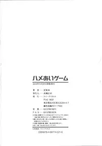 [Miyahara Ayumu] Hameai Game
