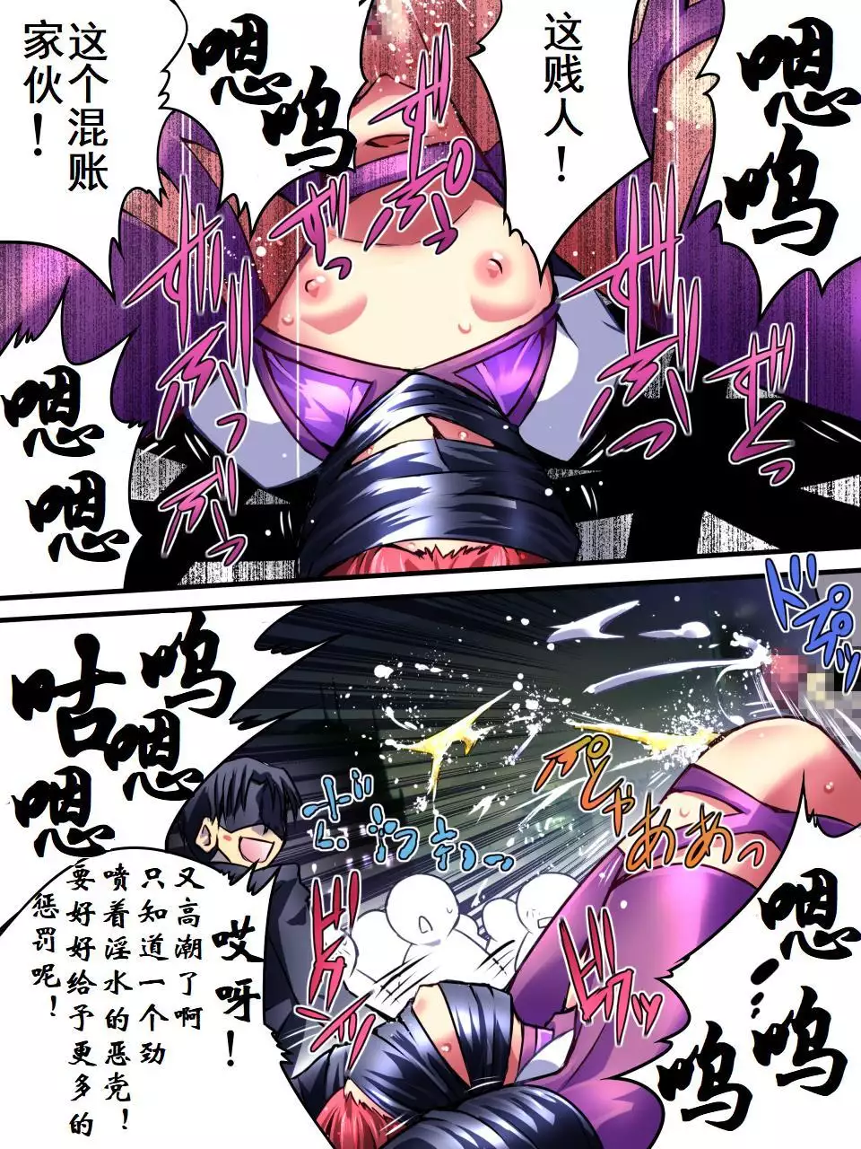 Superheroine Yuukai Ryoujoku - Superheroine in Distress | 凌辱诱拐3