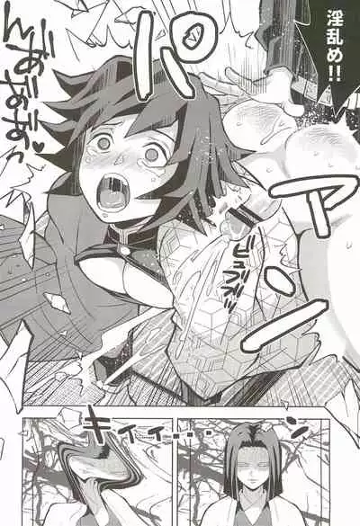 Inmu Jigoku Tomioka Giyuu