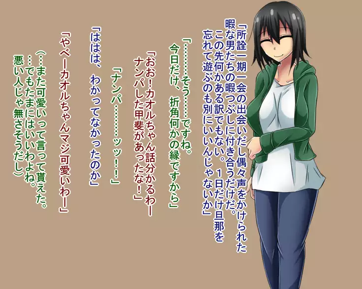 Netorare Video Letter ~ Hobo chin houkei no danna o motsu shufu ga yari chin ni netorareru ~