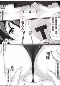 (FF23) [Dean Zhuanzhu Chinjufu (Dean)] Ero O erO Kancolle H Log -Mutsu- (Kantai Collection -KanColle-) [Chinese]