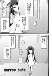 [Arima Natsubon] Inran Shoujo Jiten