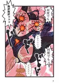 [JJJ] Fuck Groin Orgasm (Fate/Grand Order)