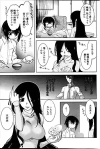 [Ru-en Rouga] Dancing Mirage Ch.1-8