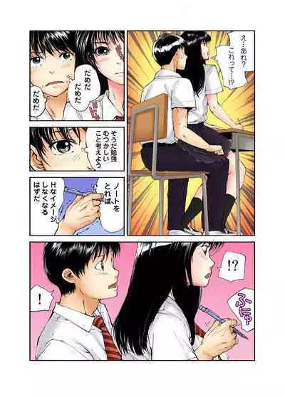 Tenkousei no Seki ga Ore no Hiza no Ue ni Kimatta no de Hame temita