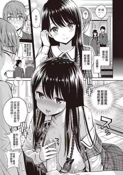 Himichu | 祕密啾