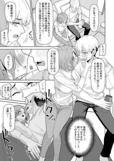 Chichi no Saikon de Doukyo suru Koto ni Natta Gibo no Gijou Shimai to Kawarugawaru Sex shite shimatta Hon