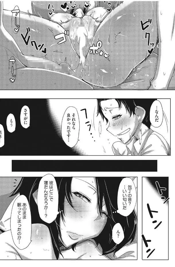 Kanin Shoujo