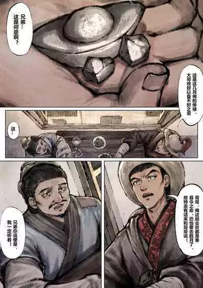 金瓶梅 +番外