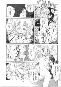 [Anthology] Akazukin Zatsugi-Dan