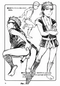 Tsukumo Gou (Box) - Samidare Stranger