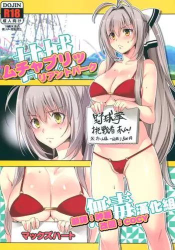 (C87) [Takotsuboya (TK)] Amagi Strip Gekijou (Amagi Brilliant Park)
