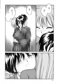 [B5 Doumei (RaTe)] Kaori to Tomomi Dai 1-wa ~ Dai 5-wa