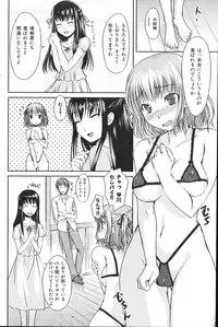COMIC Shitsurakuten 2011-02