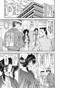 [Takei Tsukasa] Tanoshii Rinjin - Pleasant Neighbor