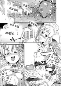 [Terebi-san (Chuusuu Kairo)] Sakari (Touhou Project) [Chinese] [靴下汉化组]