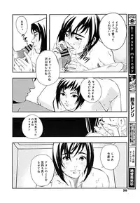 COMIC Megaplus Vol. 23 2005-09