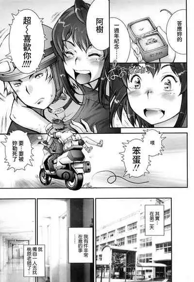 [Sengoku-kun] Pretty Cool + Extras [Chinese] [裸單騎漢化] [Decensored]