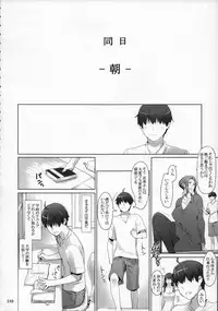 (C86) [MTSP (Jin)] Tachibana-san-chi no Dansei Jijou Matome Ban