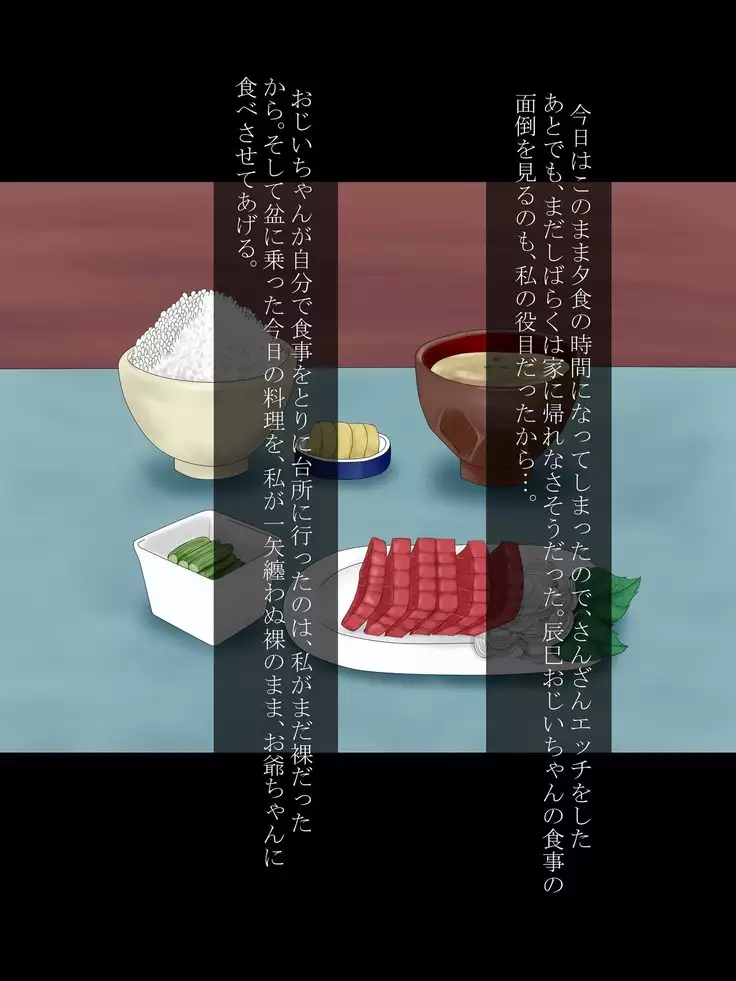 Utsuro Ai 7 ~Shoujo no Kenshin wa Roujin no Dosuguroi Yokubou ni Mamirete~