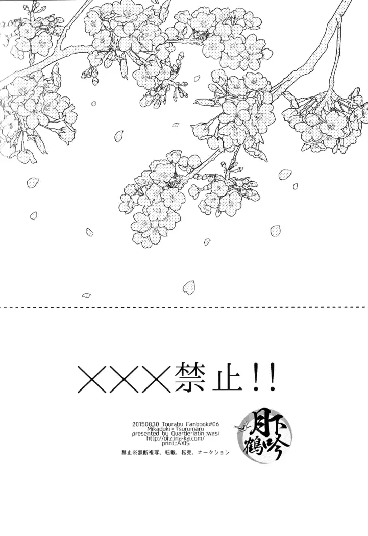 xxx kenshi!!|×××禁止!!