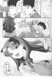 (C73) [Beniya (Kurenai Yuuki)] Fake black out SIDE-C (Fate/Stay Night)