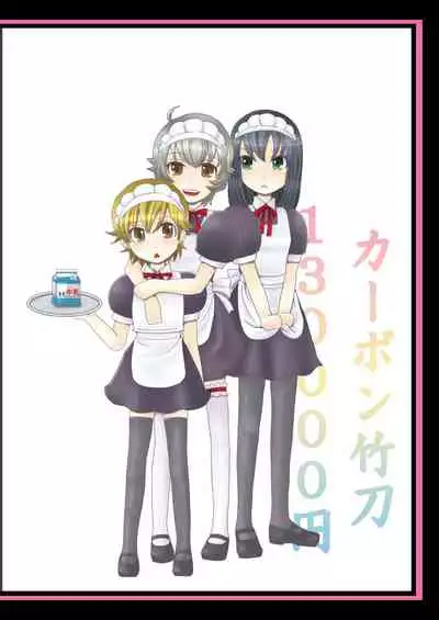 [P-ME (Sakai Ringo)] kabon shinai 13000yen (Gunparade March)