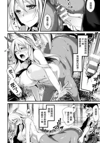 [Konshin] Akai Ki no Jitsu no Naru Mori de (Bessatsu Comic Unreal Monster Musume Paradise Digital Ban Vol. 9) [Chinese] [驭灵师 X 肉包汉化组] [Digital]